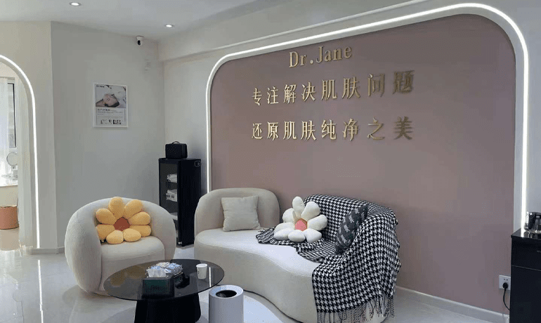 DRJY皮膚管理中心，打造健康美麗的肌膚新生活