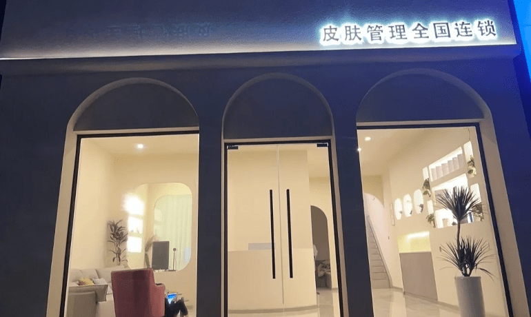 加盟北京的皮膚管理品牌，您需要知道的一切