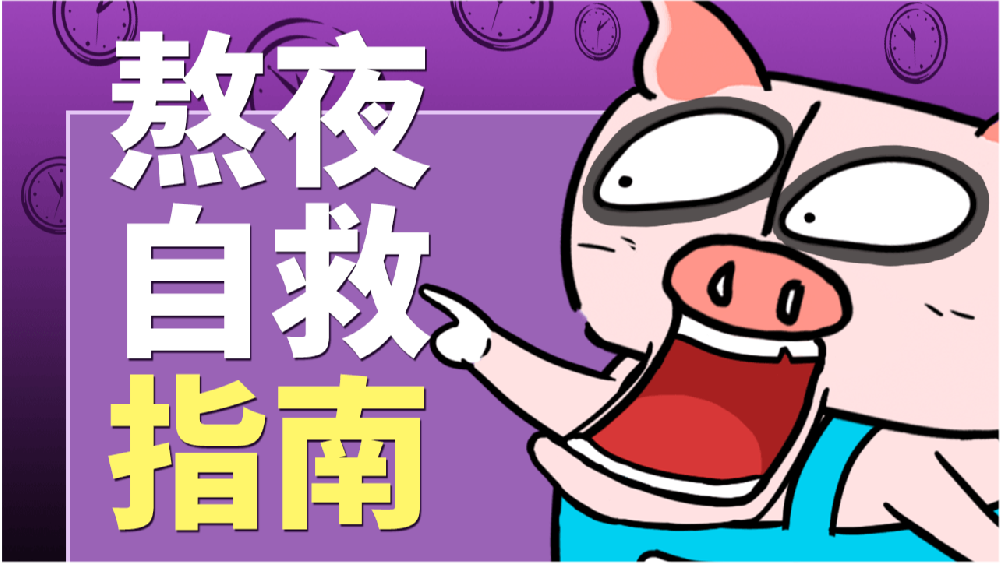 熬最深的夜，養(yǎng)出最嫩的彭彈水光肌