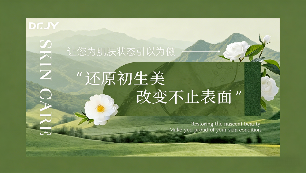 清明踏青護(hù)肌指南，守住通透好狀態(tài)